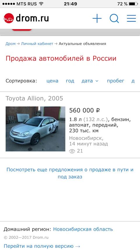 Лохотрон на Drome - Toyota Corolla (120), 1,5 л, 2001 года наблюдение DRIVE2