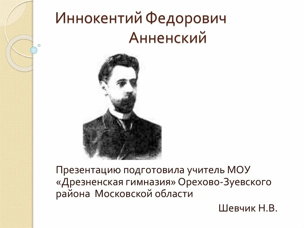 Анненский мост старые фотографии. Погода в селе анненский. Погода в селе анненский. Деревня анненский мост. Дом иннокентия анненского.