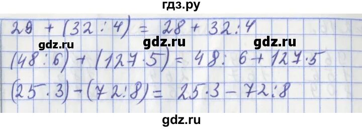 Математика 6 класс 219 номер 1024. 219 Математика 4 класс 2 часть. Домашнее задание 5 класса упражнение 219 по математике страница 59.