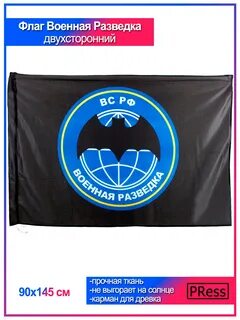 Разведка 90
