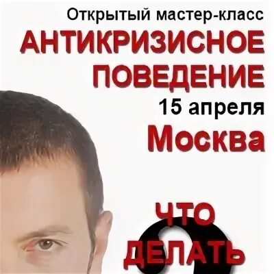 Мастер открытый. Мастер открытый