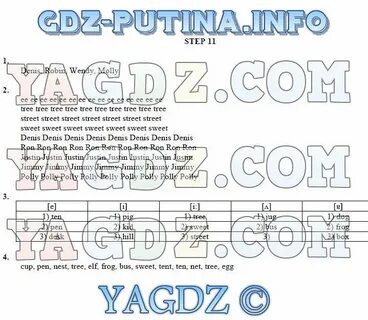 Step 38 рабочая тетрадь