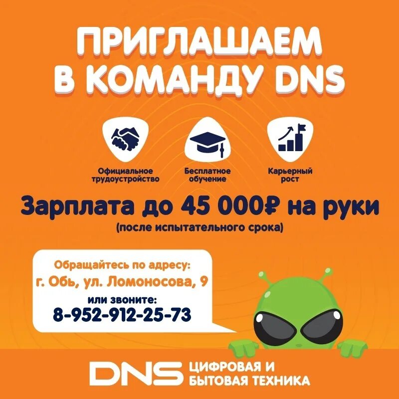 Какой график работы в днс Цефей Магнитогорск Новости Режим работы в новогодние праздники в Магнитогорс
