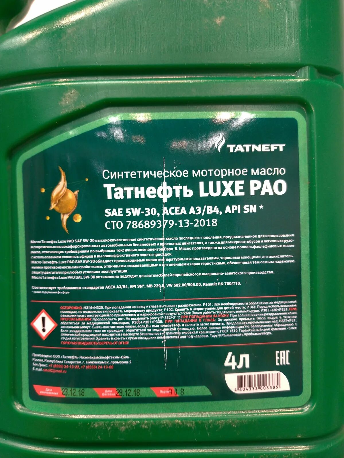 Трансмиссионное масло Татнефть 75w85. Промывочное масло Татнефть. Татнефть Luxe Pao SAE 5w-30. Масло Татнефть для дизельного двигателя ДПФ 5 В 30.