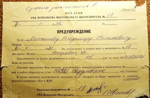 Вытрезвитель адрес