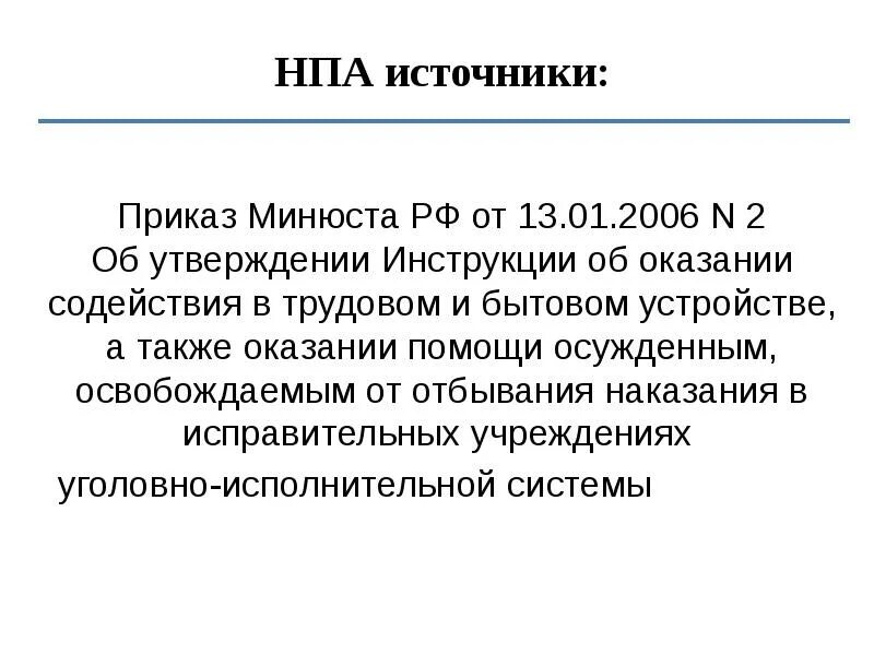 А также по оказанию им. А также по оказанию им