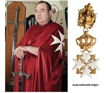 Шойгу мальтийский орден