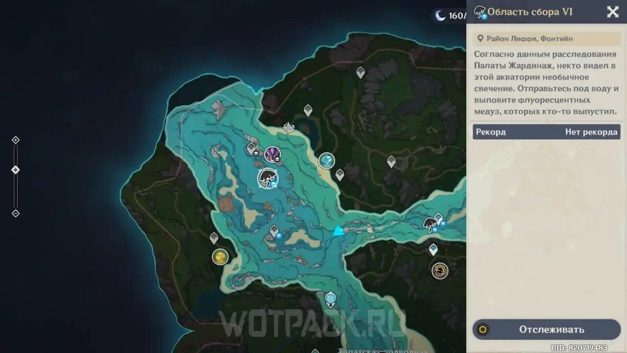 Морской конек тысячелетней жемчужины геншин. Морской конёк тысячелетней жемчужины. Морской конёк тысячелетней жемчужины. Морской конек тысячелетней жемчужины геншин где найти. Как открыть морского конька тысячелетней жемчужиной.
