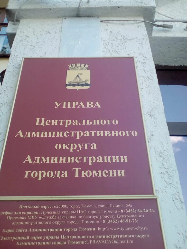 Харьковская 72 миграционная служба. Служба 112 тюмень. Тюмень товарное шоссе 8. Город тюмень служба. Тюмень г, товарное шоссе ул, 15.