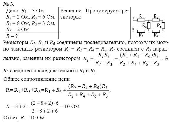 Физика 11 класс задачи. Задачи по физике 11 класс. Задачи по физике 11 класс с решениями. Задачи по атомной физике с решениями 11 класс. Задачи по физике 7 11 класс