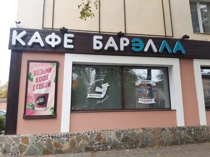 Элле егорьевск