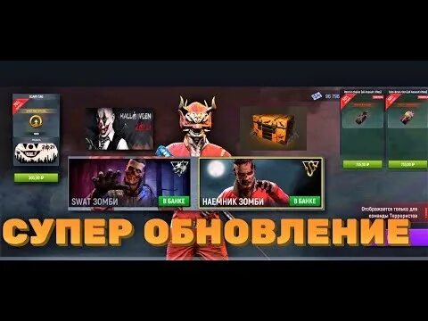 Обновить опс