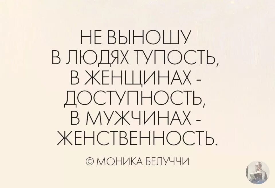 не могу выносить людей. цитаты из книг со смыслом. мое терпение заканчивается там. фраза из гладиатора. трудно выносить мозг людям если его не заносили.