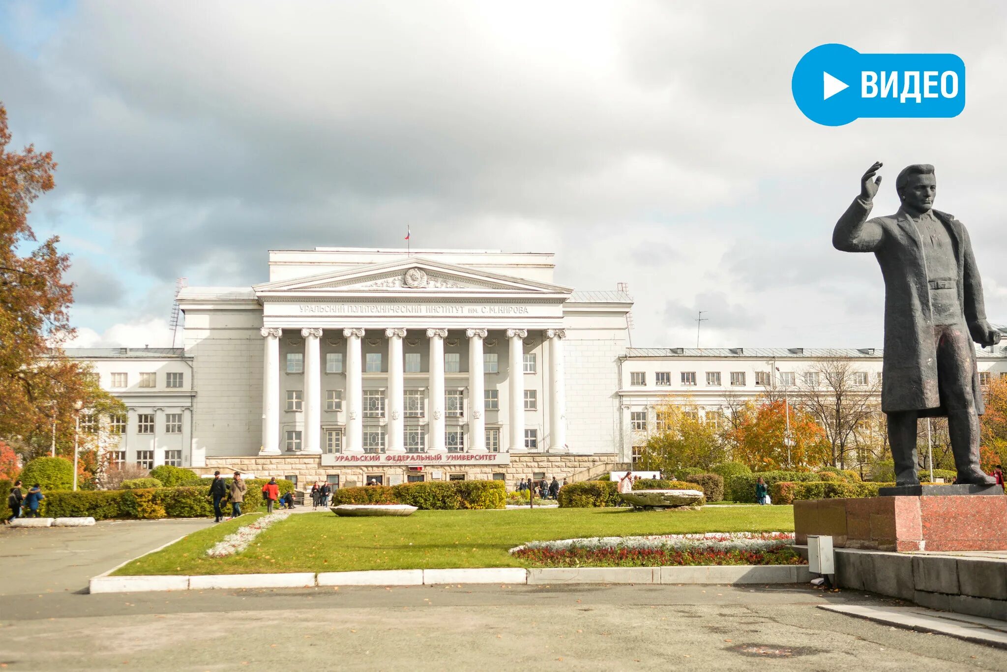 Уральский федеральный университет им б.н Ельцина. Уральский федеральный университет Екатеринбург. Университет Ельцина Екатеринбург. УРФУ ЕКБ.