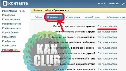 Керемомания вконтакте. Как узнать кто сохранил фото в ВК Мои. Запись на стене в контакте. Как убрать фото на чужой странице в контакте. Как фотографию сохранять на мою стену.