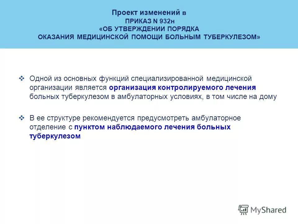 12 2023. 12 2023. приказ мз рф 1363н от 23 декабря 2020. 903 приказ мпр. 2018.