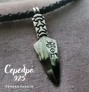 Копью одина