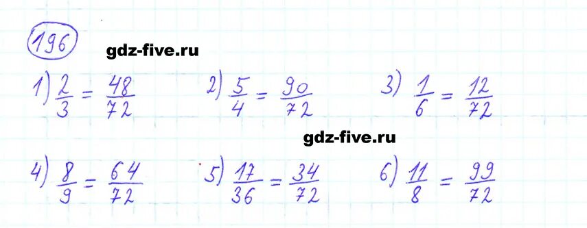 Математика 6 класс номер 1 43. Математика 6 класс Мерзляк номер 196. Математика 6 класс Мерзляк упражнение номер 196. Номер 196 по математике 6 класс Мерзляк.