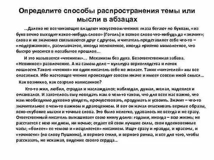Способы распространения текста