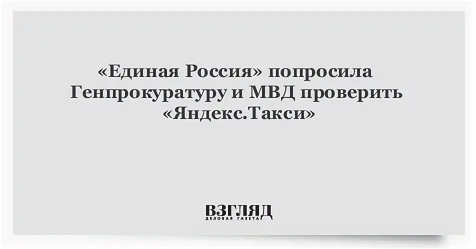 Российский спрашивать