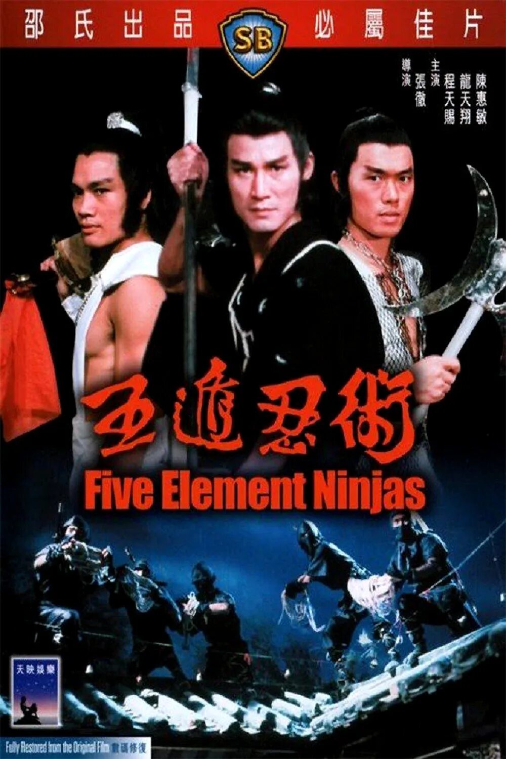 Ниндзя и пять стихий 2. Netforza. Ninja time. The time of ninja elements. The time of ninja elements.
