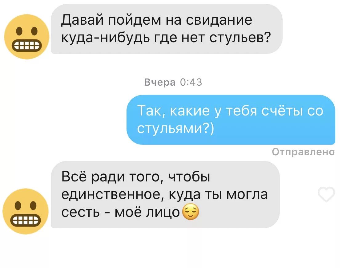 Пришла на свиданку. Шутки про свидание. Пошли на свидание. Давай на свидание. На первом свидании прикол.