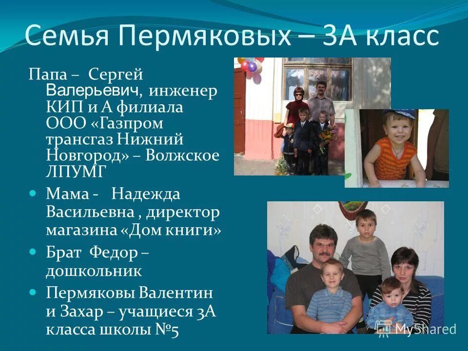 11 класс папы