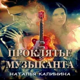 Аудиокнига натальи