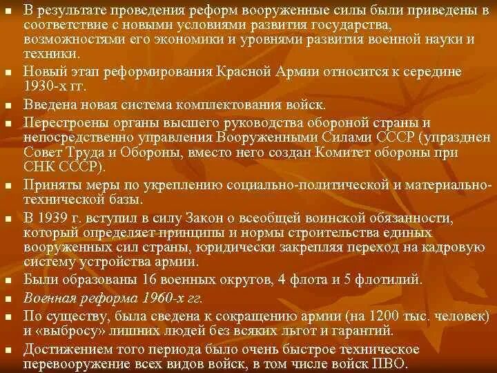 Итоги земской реформы 1864 кратко. Реформа 1861 г. В результате проведения денежной реформы с. Итоги административной реформы в рф. Правление екатерины 2 реформы итоги.
