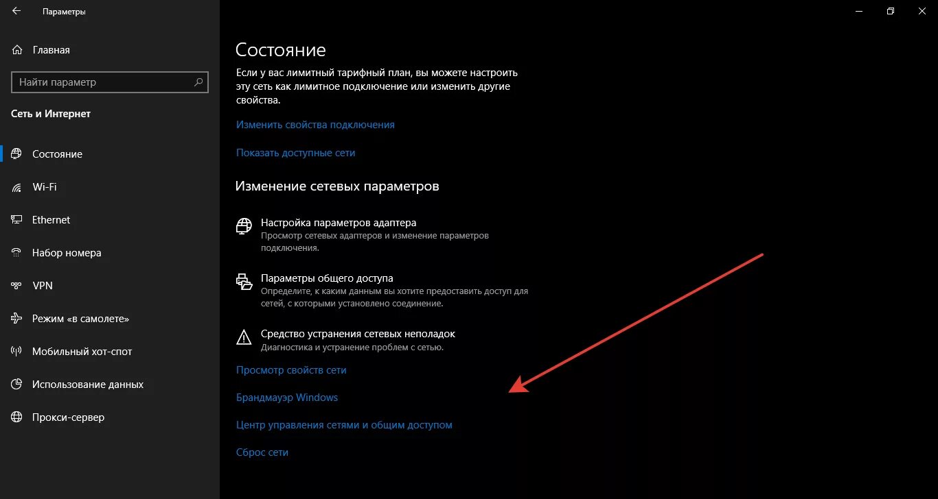 Центр управления сетями виндовс 8. Где найти центр управления сетями и общим доступом в windows 10. 1. Центр управления сетями. Центр управления сетями и общим доступом windows 10.