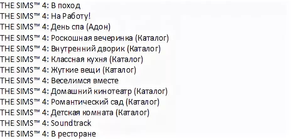 Симс 4 коды на удовлетворение. Код симс. Код в симс 4. Код на деньги в симс 4. Симс в годах.