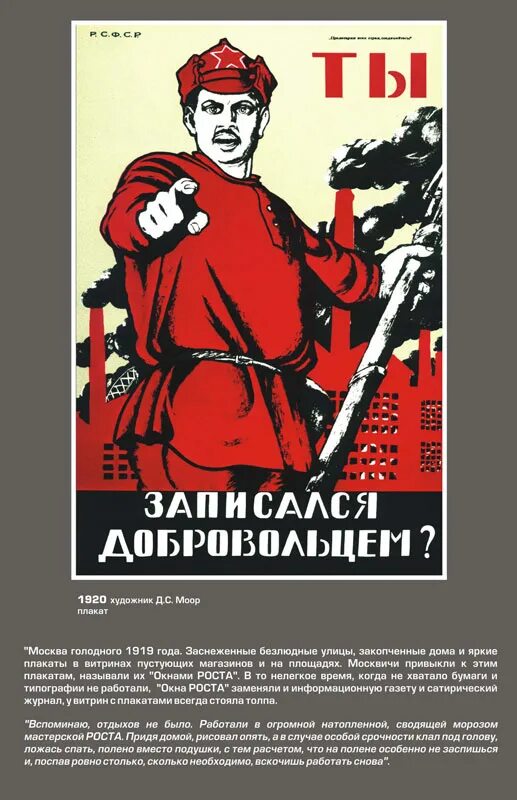 Плакаты созданные маяковским. Плакаты маяковского. агитационные плакаты маяковского. окна роста маяковский плакаты. плакаты роста маяковского.