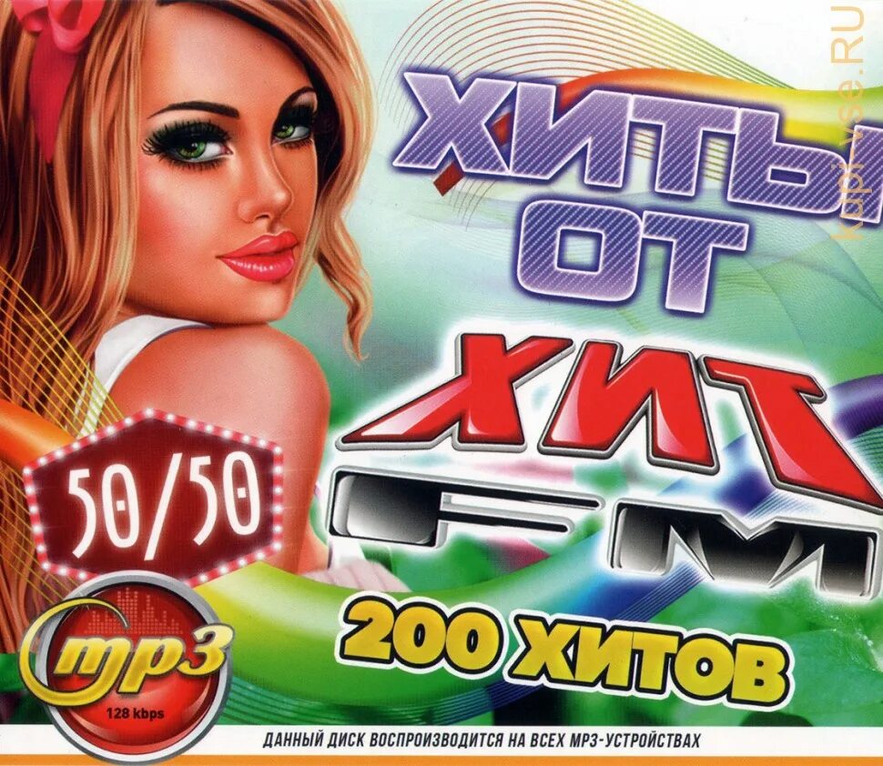 Мп3 песни мп3 хиты 90 х