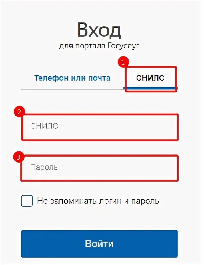 Госуслуги-личный-кабинет вход по снилсу. Зайти в личный кабинет госуслуги по номеру телефона. Госуслуги вход по снилсу 05815270055 Hosa !1970. Как переделать вход в госуслуги по смс а не по торт. Госуслуги личный кабинет вход ржд