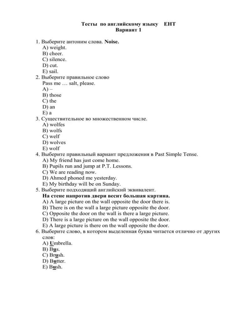 Тезы по английскому варианты. Итоговый тест по английскому языку. Итоговое тестирование по английскому. Тест 5 класс английский язык.
