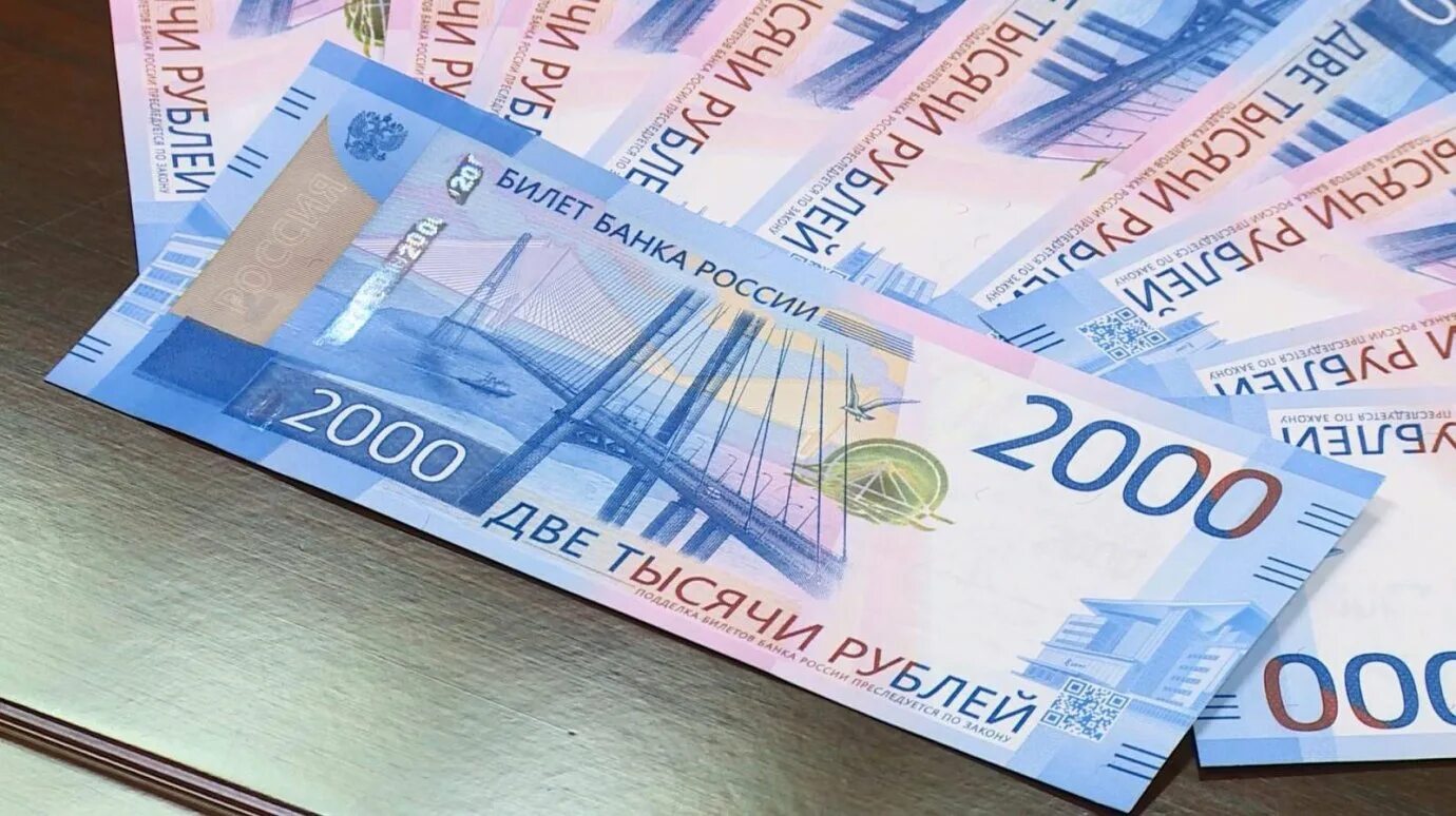Новые купюры. Денежное пособие. Российские деньги. Денежное пособие. Россияне получают деньги.