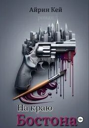 Читать flibusta one. Читать flibusta one