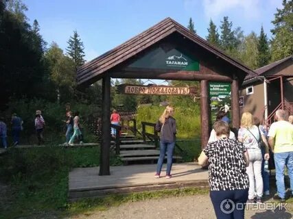Втб златоуст таганайская