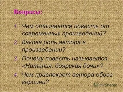 Какова роль автора в поэме