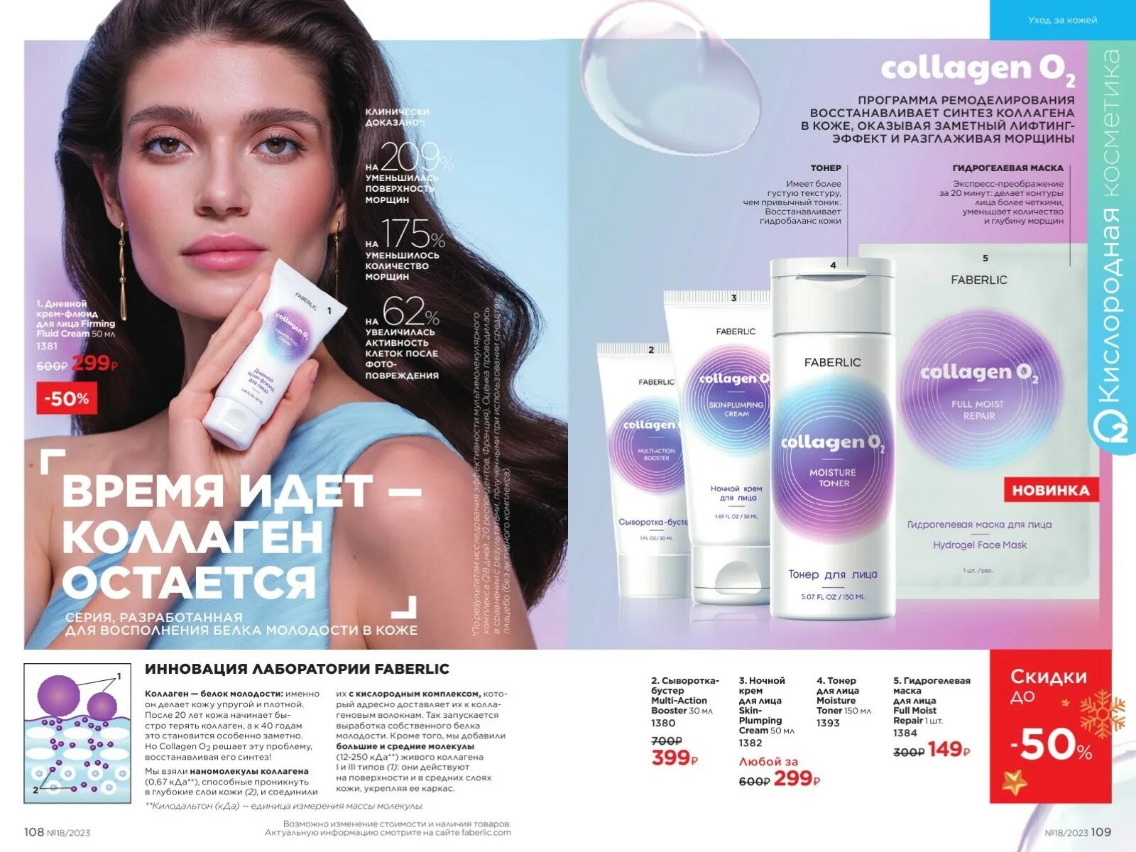 фаберлик каталог. фаберлик действующий 2024. фаберлик каталог. фаберлик каталог действующий. фаберлик наборы beauty cafe.