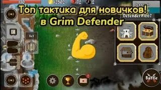 Defender взлома