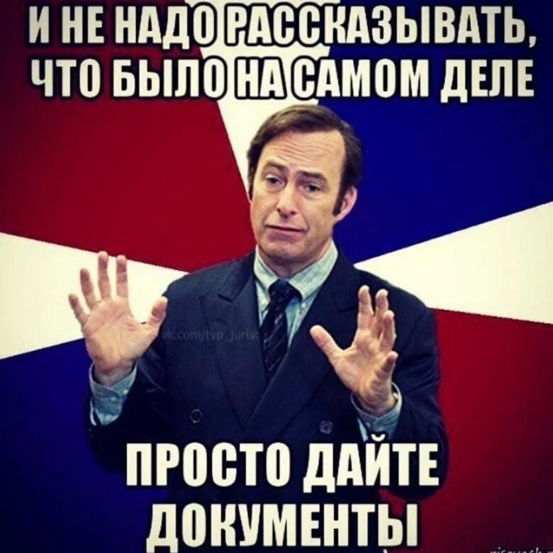 Смешные цитаты про учебу. То что надо расскажу. Что надо тете сказать. То что надо расскажу. Мемы про психологов.