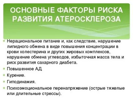 Нерациональное питание является основным фактором риска развития