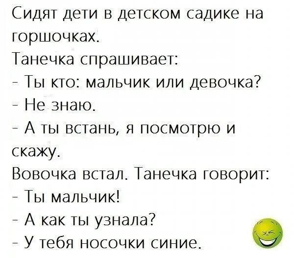 Анекдоты про девочек и мальчиков. Анекдоты свежие смешные. Анекдоты от Норкина. Анекдоты от Норкина в картинках. Анекдоты от норкина слушать