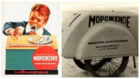 Мороженое союз