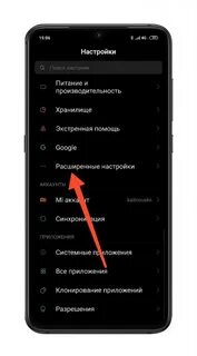 Отключить подсветку андроид