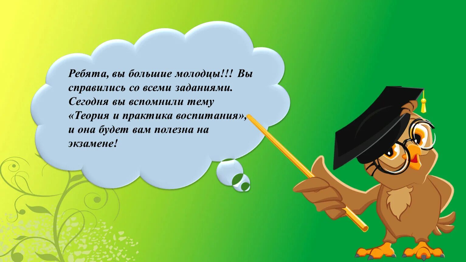 Огромные молодцы. Огромные молодцы