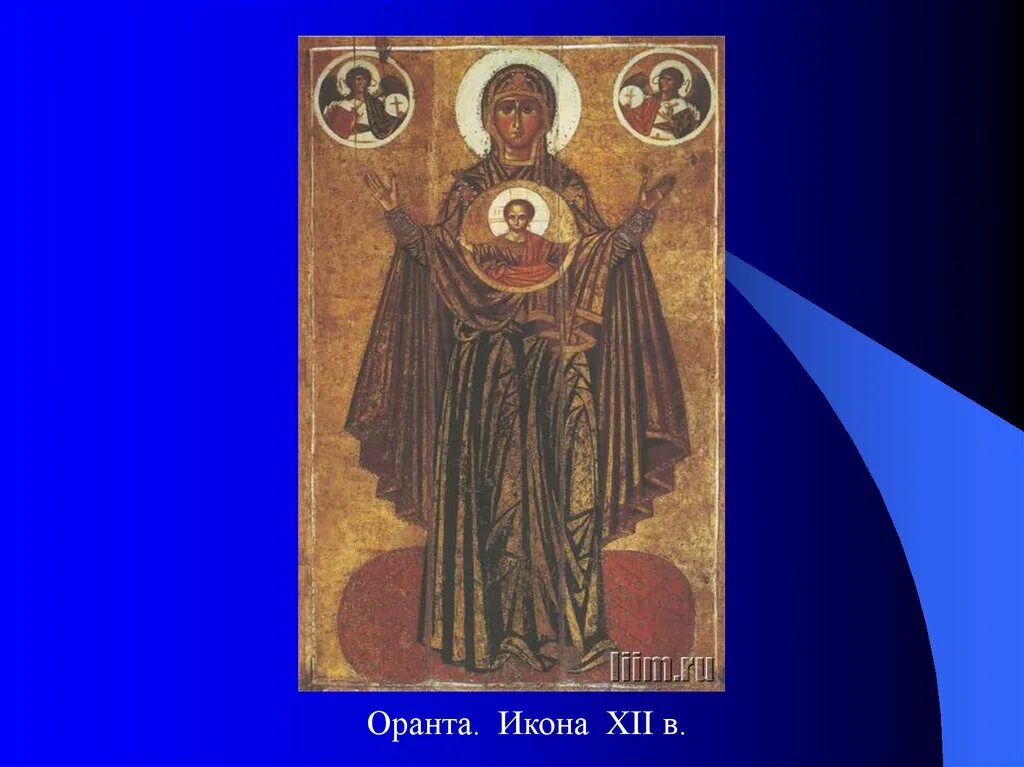Богоматерь оранта 1226. Всесвятая оранта. Богоматерь оранта фреска. Загадка оранта геншин. Иконография богородицы оранта.