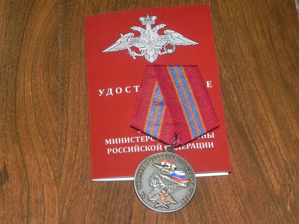 Медаль за участие в военной операции. Медаль за участие в Сирии. Медаль за участие в сирийской операции. Медаль участнику военной операции в Сирии. Медаль за участие в спецоперации в Сирии.