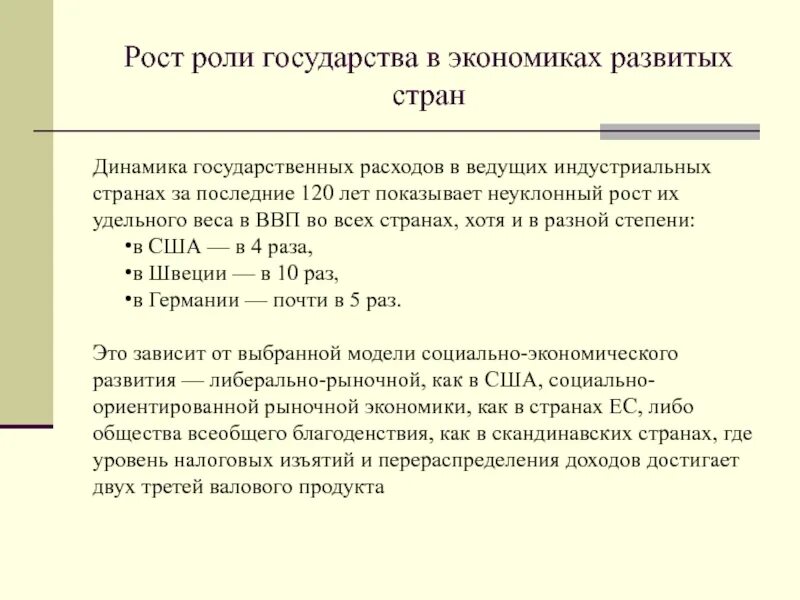 Ним ролей рост. Роль гормонов в росте и развитии организма. Роль гормонов в обмене веществ росте и развитии организма 8 класс. Роль общественности в управлении школой. Наследственность и среда их влияние на развитие организма.
